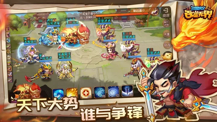 三国演义:吞噬无界游戏截图4