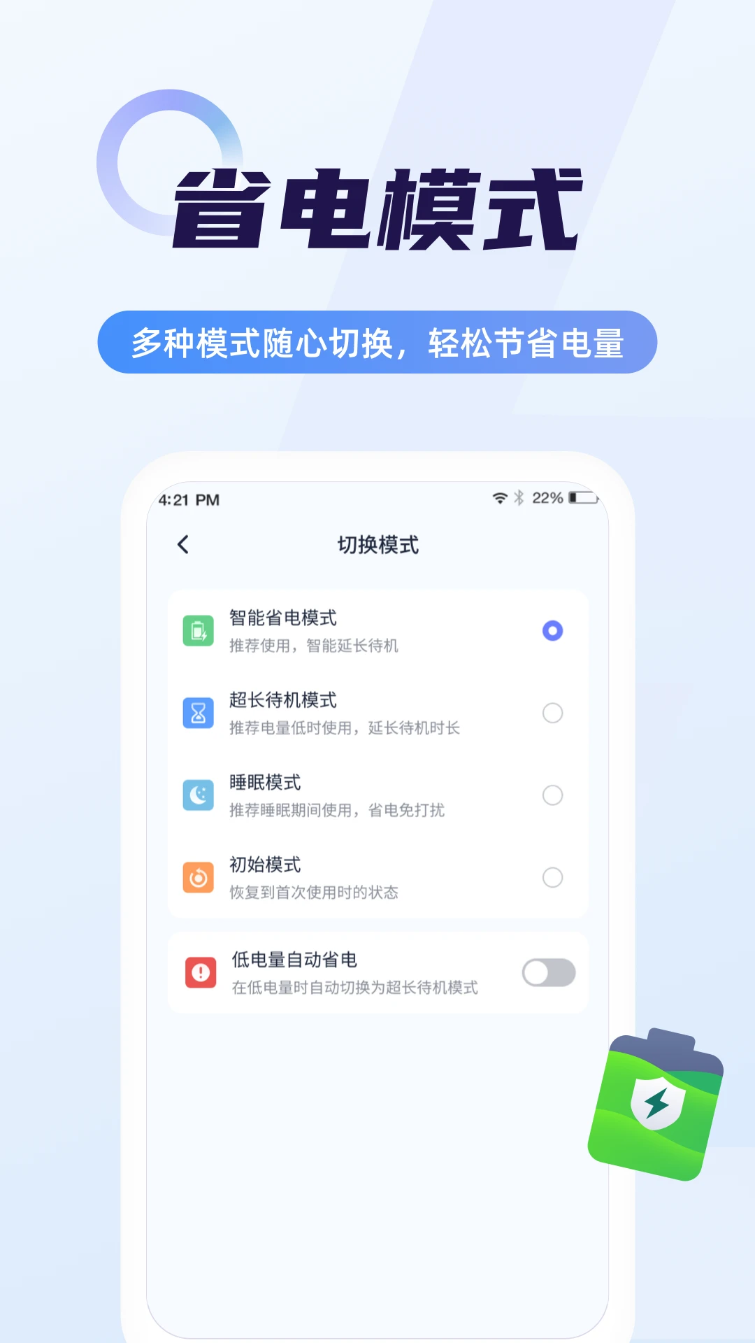 软件截图(3)