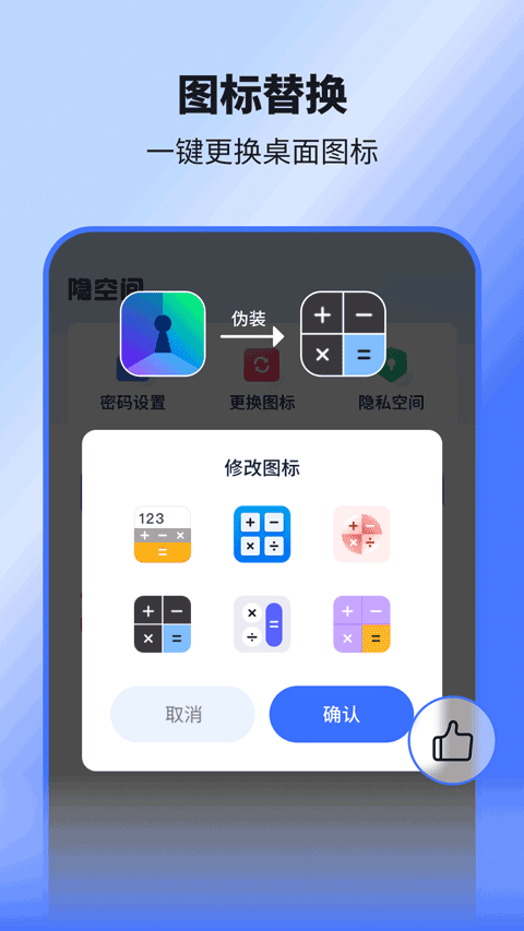 隐空间app图片1