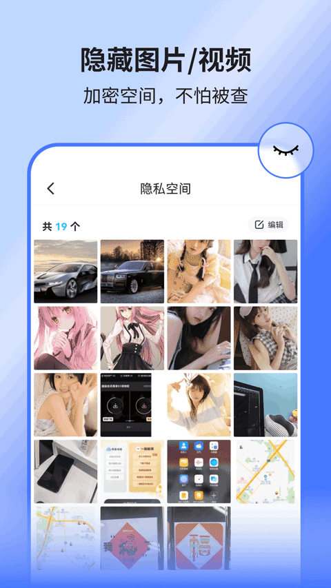 软件截图(3)