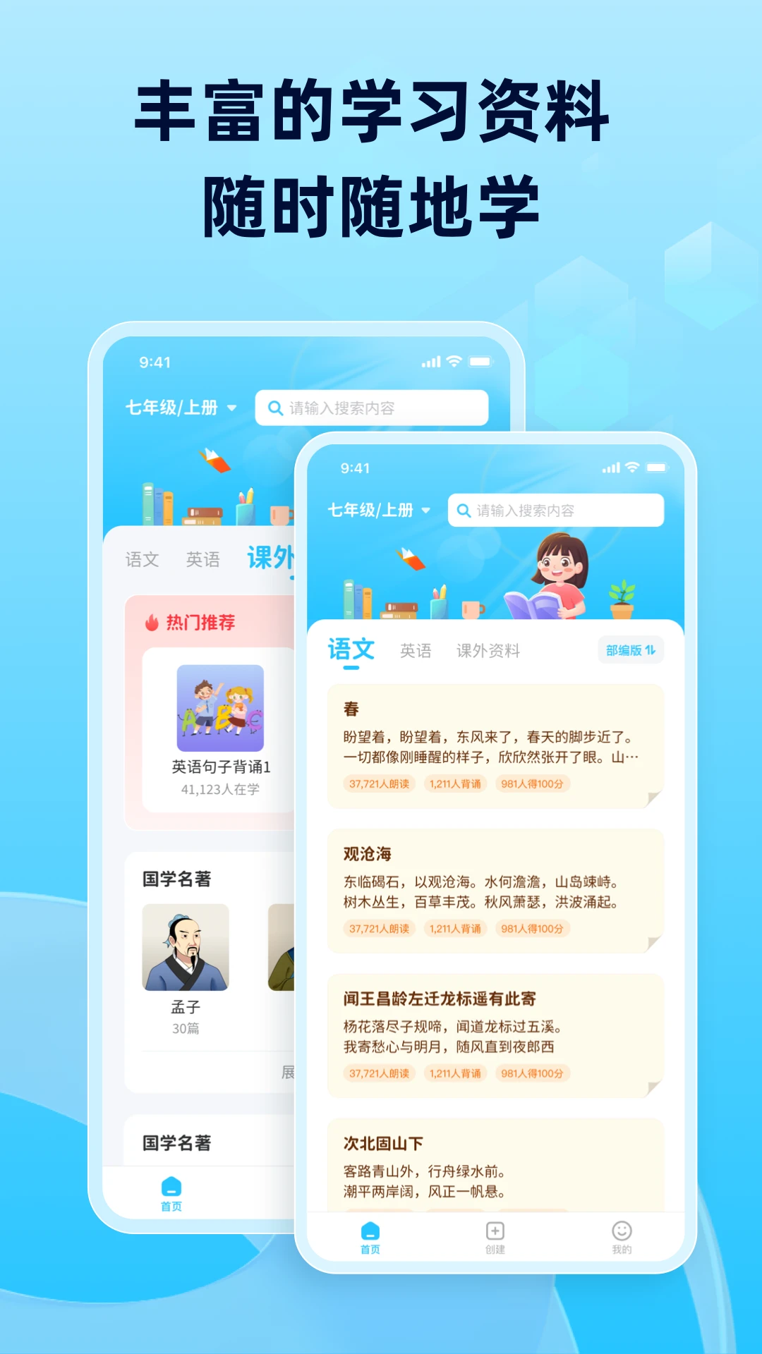 滑板车背诵app最新版本图片1