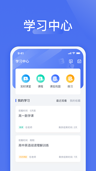 爱问云ios版图片1