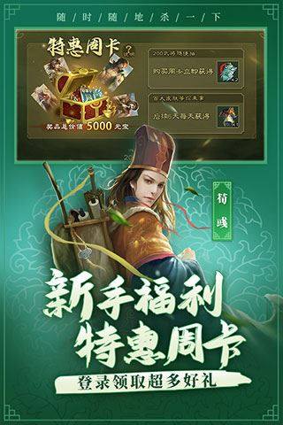 三国杀移动版应用宝版本游戏截图2