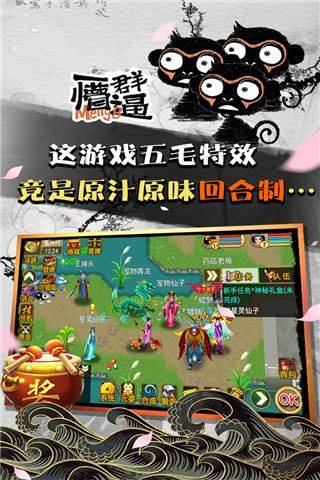 魔与道vivo版游戏截图3