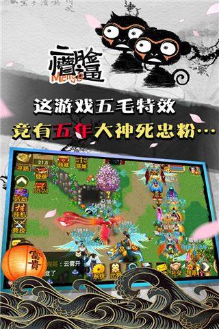 魔与道vivo版游戏截图4