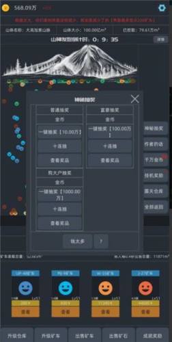 无尽挖矿官方正版游戏截图5