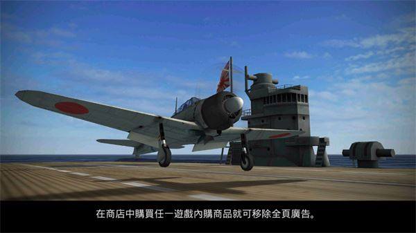 钢铁之翼官方正版(Wings of Steel)游戏截图4