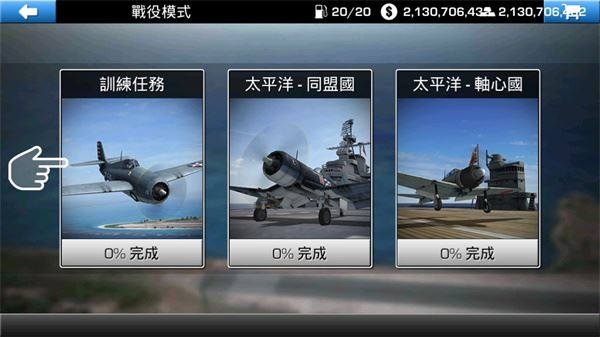 钢铁之翼官方正版(Wings of Steel)游戏截图1