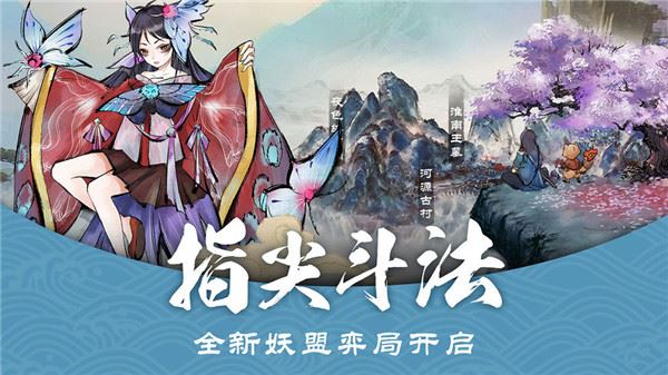 妖怪正传官方版图片1