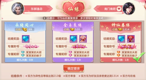 青云传斩魂服结婚系统1