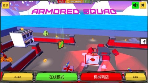 装甲小队最新版本（ArmoredSquad）游戏截图4