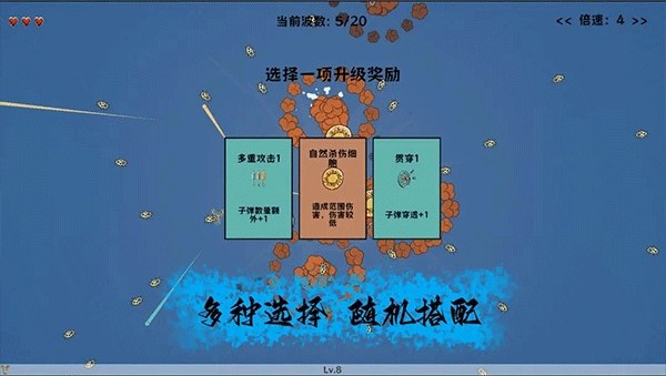 细胞防线游戏最新版游戏截图2