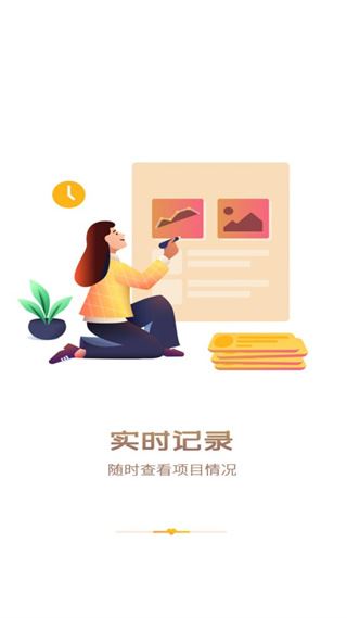 软件截图(3)