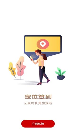 软件截图(4)