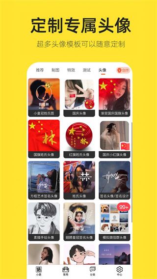 软件截图(3)