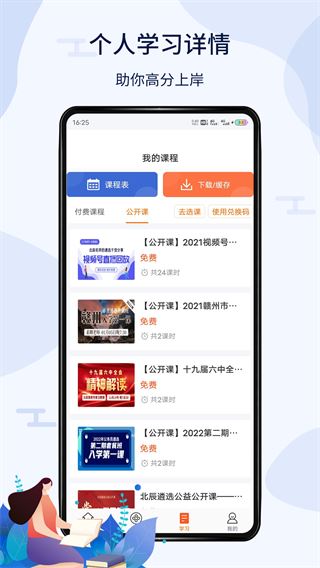 北辰遴选app图片1