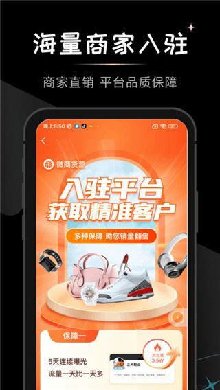 软件截图(4)