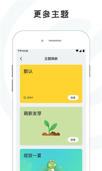 软件截图(4)