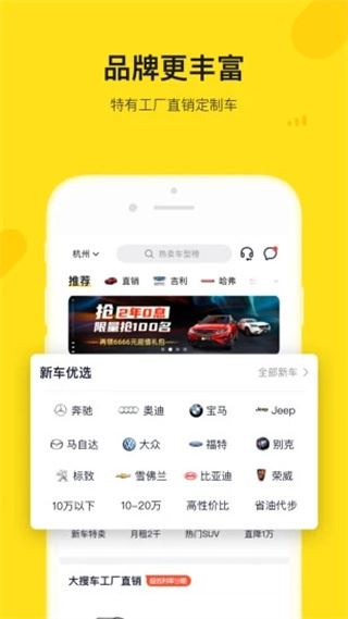 弹个车app官方版图片1