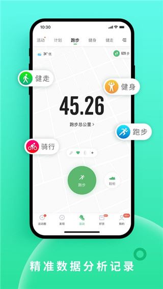 软件截图(5)