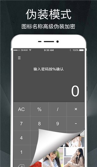 隐私相册app图片1