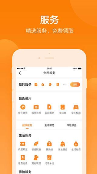 软件截图(3)