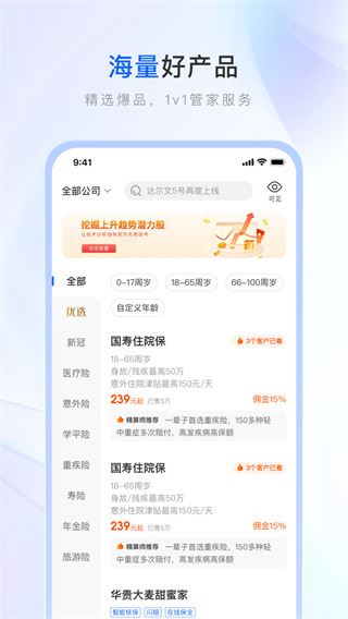 软件截图(3)