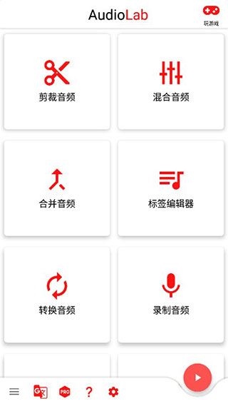 audiolab专业版图片1