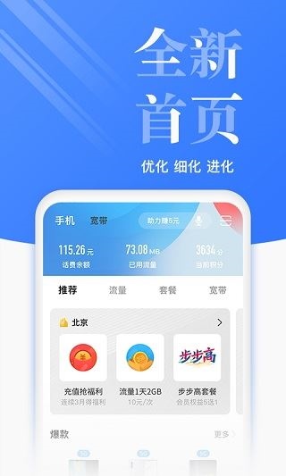 软件截图(4)