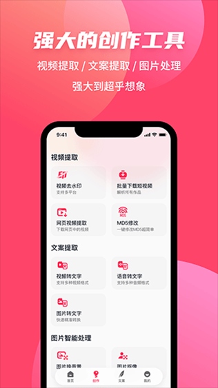 软件截图(2)