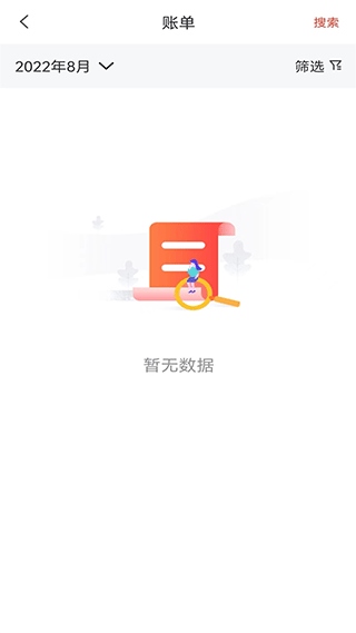 软件截图(4)