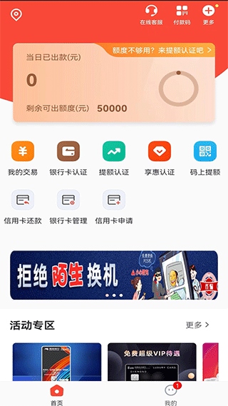 小利生活app图片1