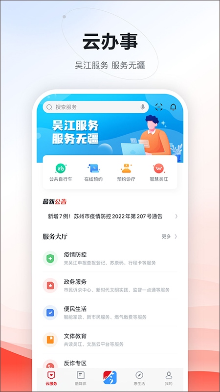 软件截图(3)