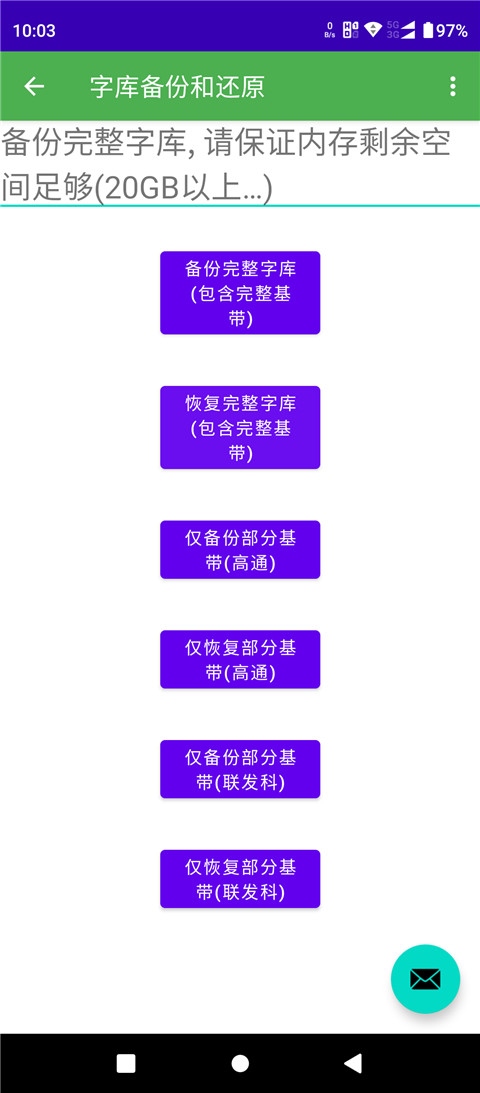 软件截图(5)