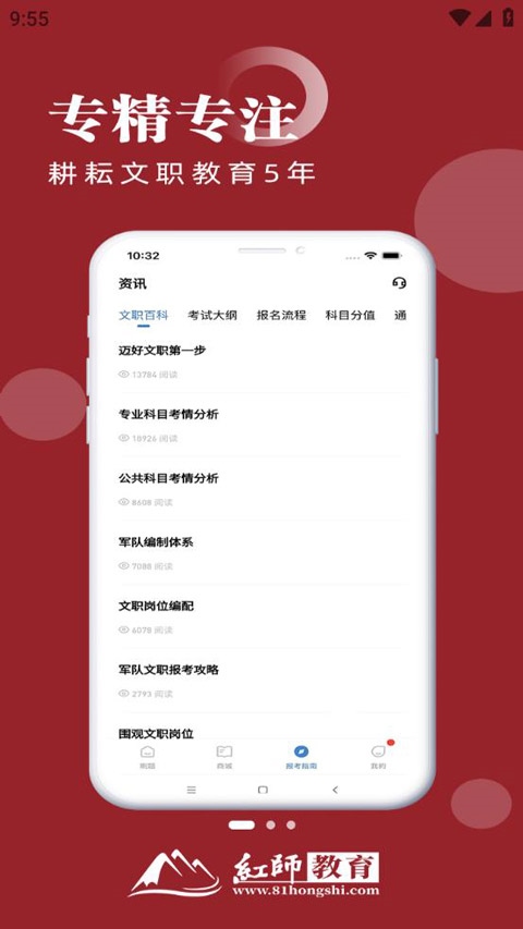 红师在线app图片1