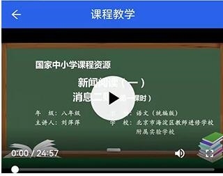 智慧中小学教育平台图片7