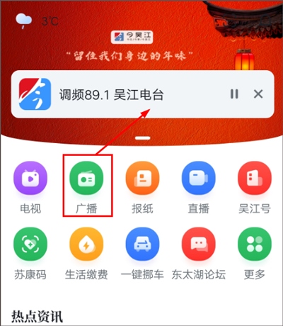 今吴江图片5