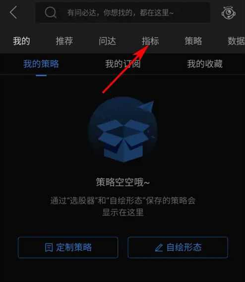 通达信APP图片10